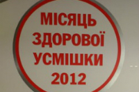 Месяц здоровой улыбки 2012 - Программа Колгейт снова в Украине