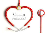 Cтоматология Пальмира, Харьков поздравляет всех коллег с Днём медика!